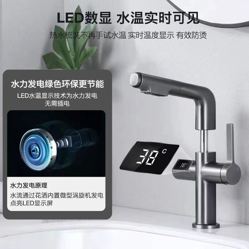 Fine copper digital display lift and pull type washbasin faucet, bathroom countertop, washbasin, cold and hot water, household washbasin faucet details Picture