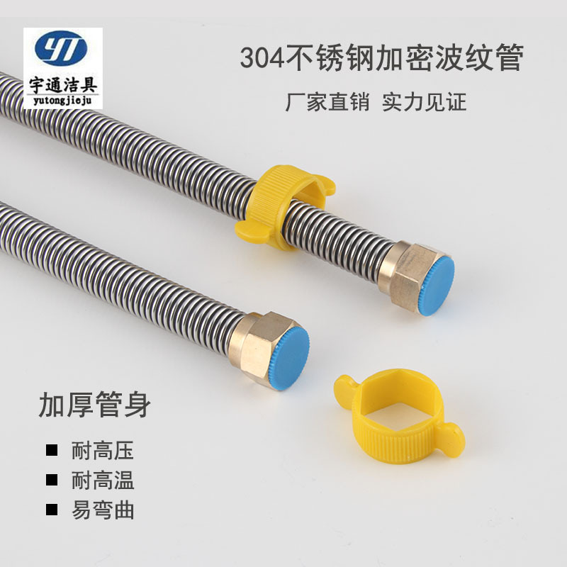 4 points 304 stainless steel encrypted corrugated pipe solar water heater cold and hot water inlet pipe high-temperature resistant explosion-proof encrypted pipe details Picture