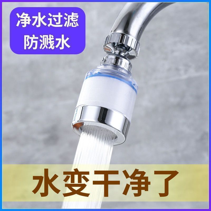 Faucet water purifier, household kitchen extension device, tap water filter nozzle, shower head, faucet anti-splash head Application Scenario