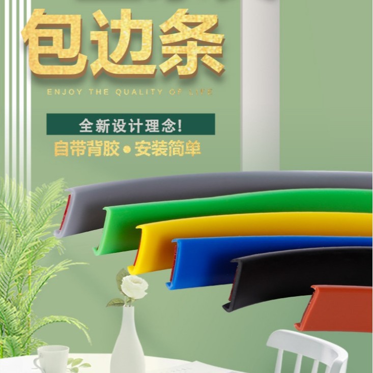 Cabinet edge banding strips tpe18U type soft edge banding strips, wardrobe edge banding strips, wardrobe board self-adhesive edge banding strips Application Scenario