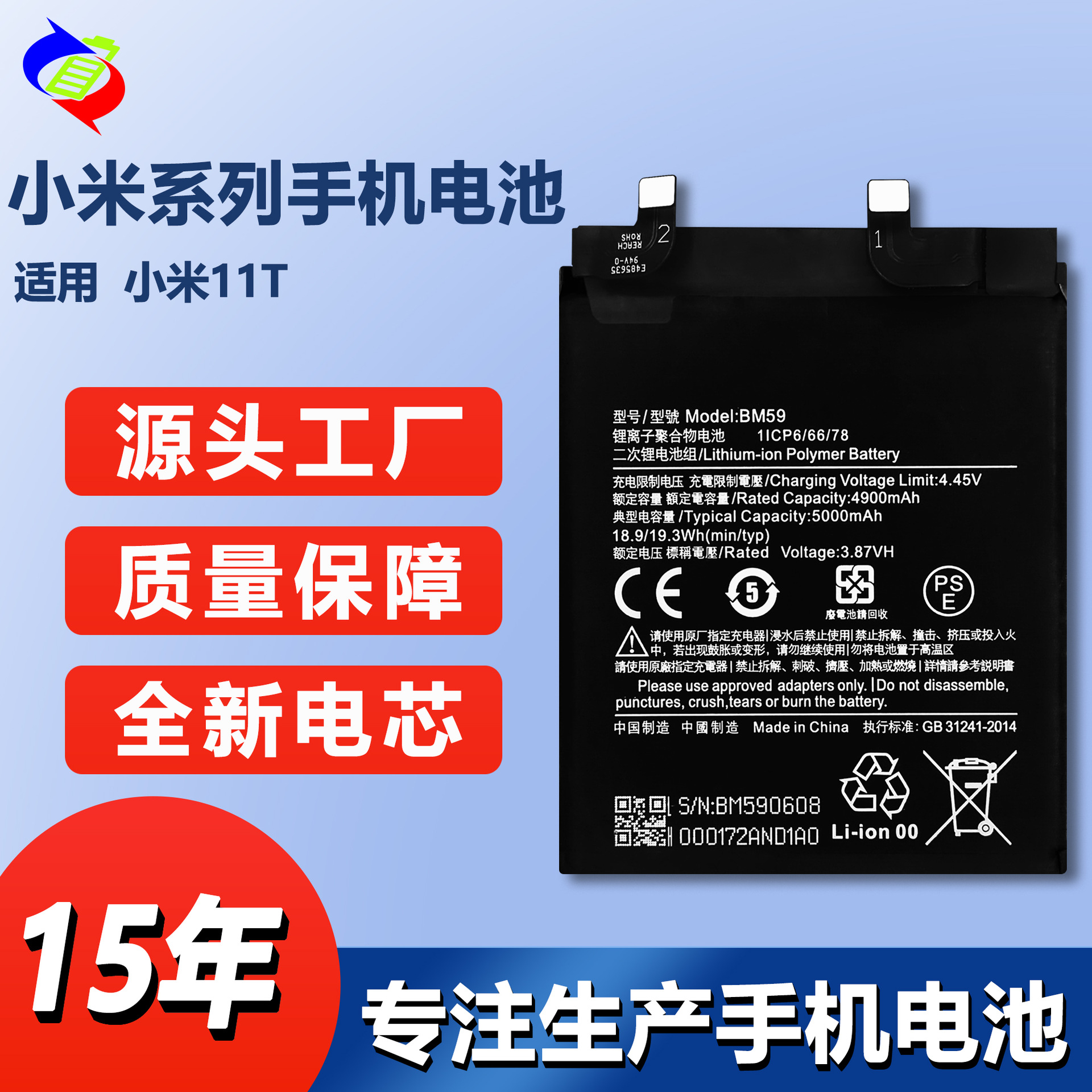 Applicable to Xiaomi 11/11 Lite/11 Lite 5G NE/11 Pro/11 Ultra mobile phone rechargeable batteries Specification drawing