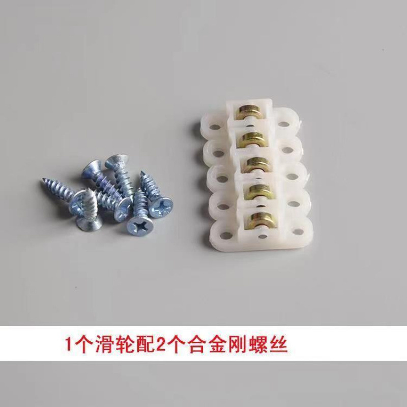 10 pieces of plastic-steel window screens, sliding window pulleys, mosquito-proof screens, window and door accessories, sliding Windows, small wholesale, one piece manufacturer Application Scenario
