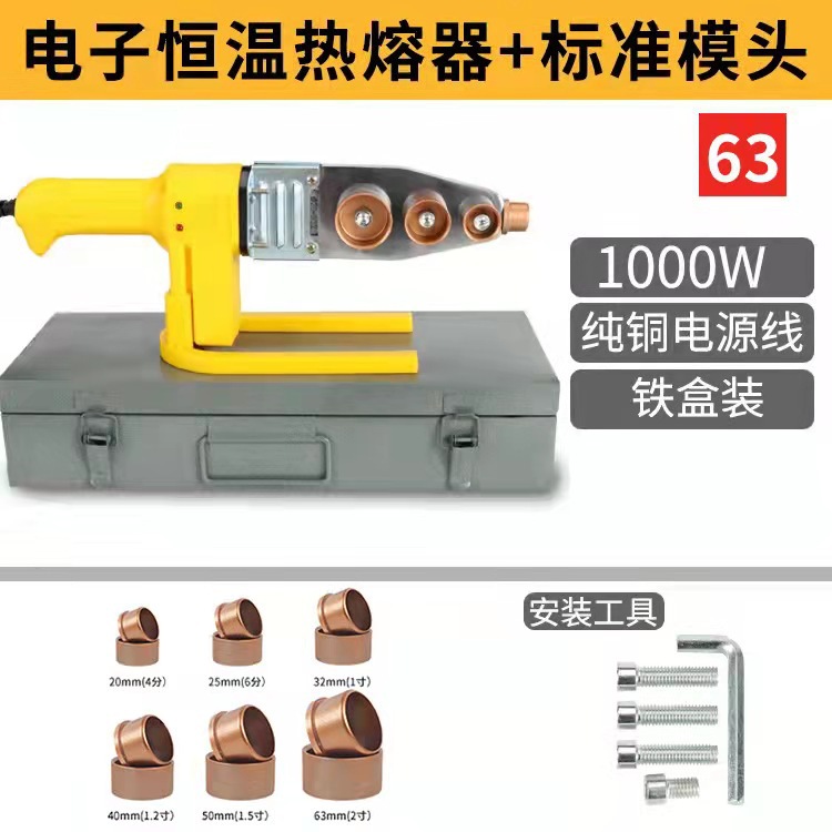 PPR hot melt machine, hot melt machine, pipe welding machine, pipe fusion machine, electronic constant temperature digital display hot melt machine, water pipe hot melt machine Application Scenario