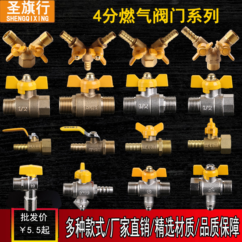 All-copper thickened gas valve, 4-inch external thread double valve, butterfly handle gas distribution valve, pagoda gas distribution valve full figure