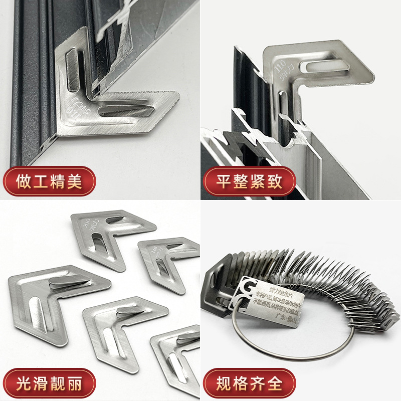 Stainless steel elastic corner plate system, door and window accessories, corner plates, corner codes, connection plates, automatic leveling and flat steel plates Specification drawing