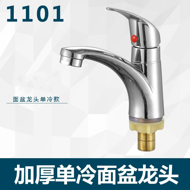 Washbasin faucet, foreign trade faucet, washbasin, 4-point single cooling faucet, side-opening single cooling faucet, square single cooling, vertical hot Specification drawing