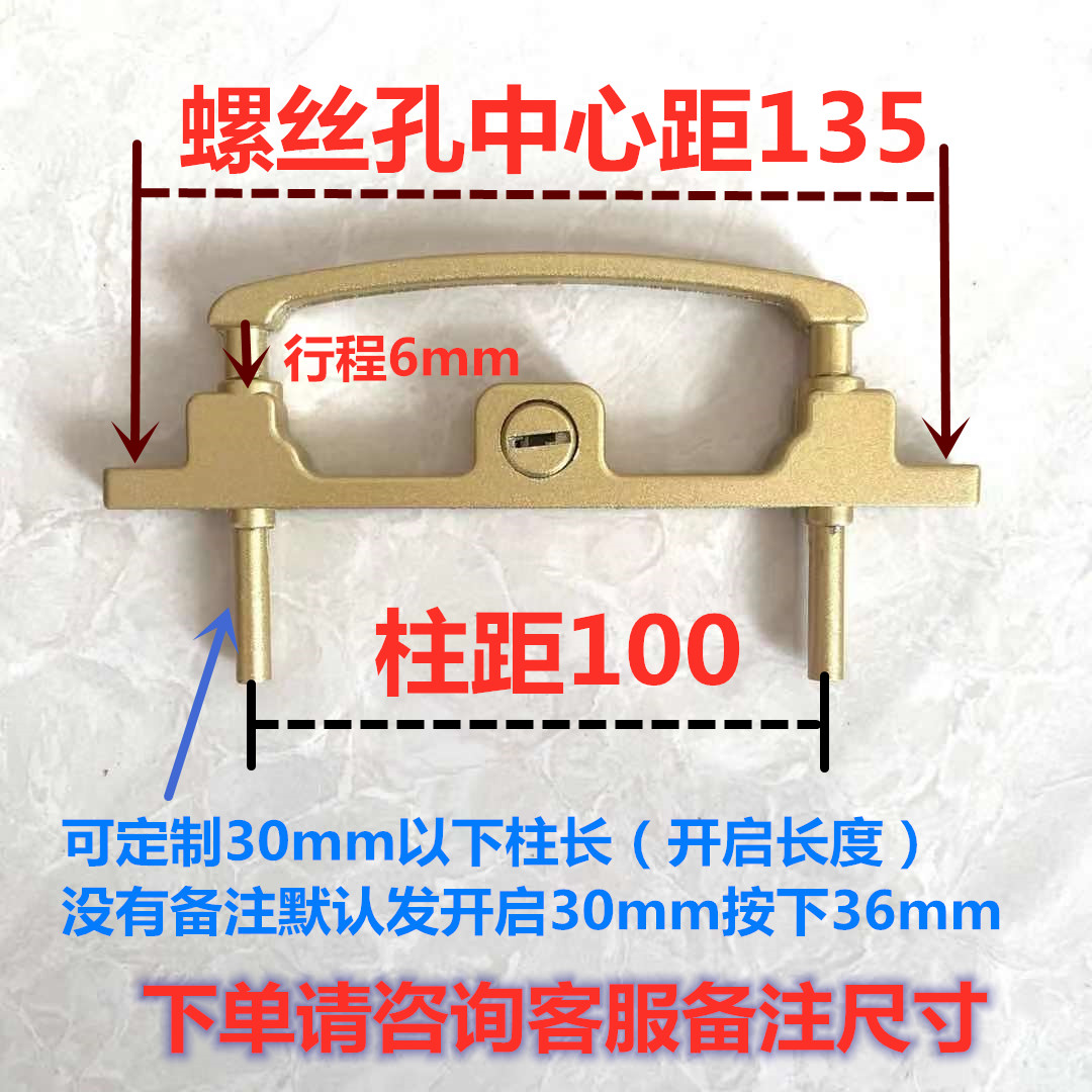 ft Diamond mesh screen window lock frame, middle frame, double-point handle lock, two-column lock accessory, aluminum alloy, zinc alloy with key guard Specification drawing