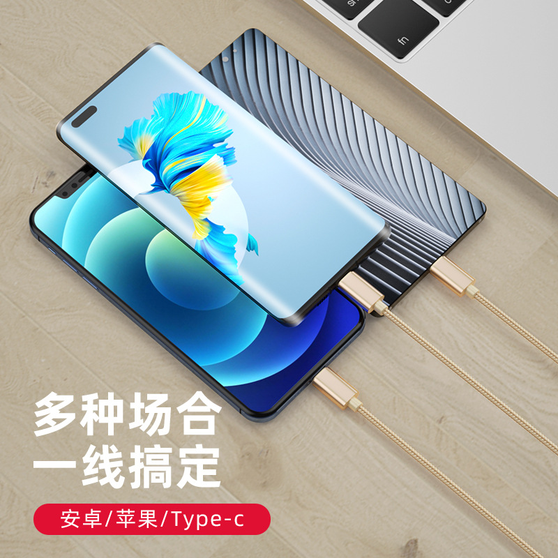 Nylon braided one drag three mobile phone fast charging data cable is suitable for Android and Apple type-c three-in-one charging cable Specification drawing