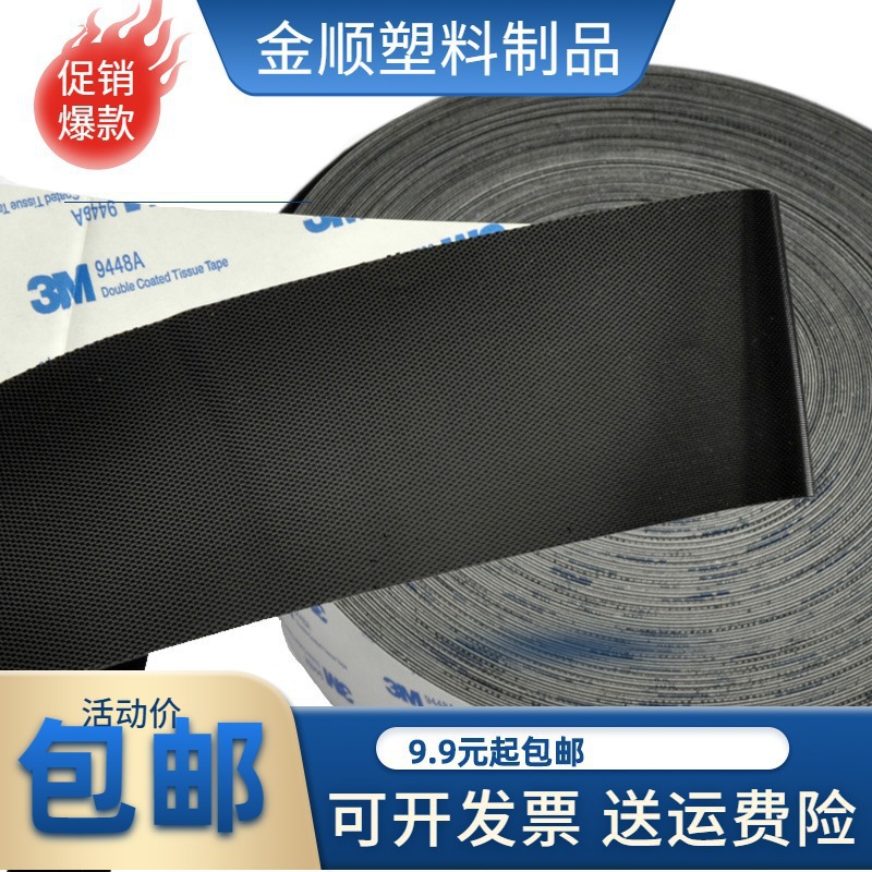 A5243M self-adhesive injection hook Velcro buckle tape Thin Velcro tape adhesive hook surface vacuum cleaner mop Item Picture