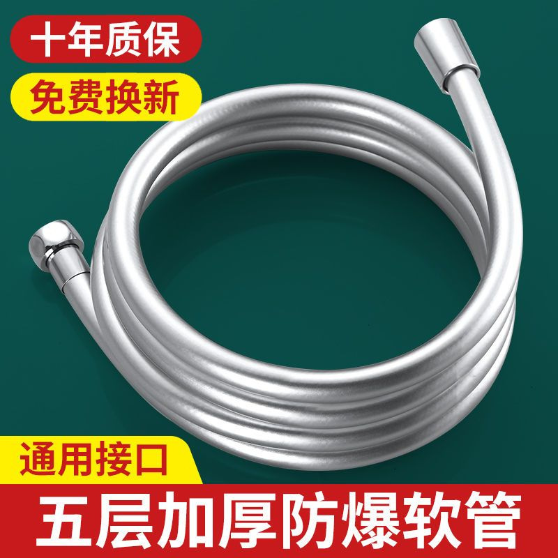 Shower hose, encrypted PVC explosion-proof fine copper interface, shower hose, bathroom water heater set, complete accessories full figure