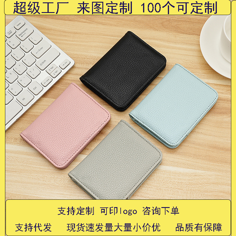 Factory direct sales of high-end business card bags made of top-grain cowhide, large-capacity bank card magnetic absorption card bags with lychee pattern full figure