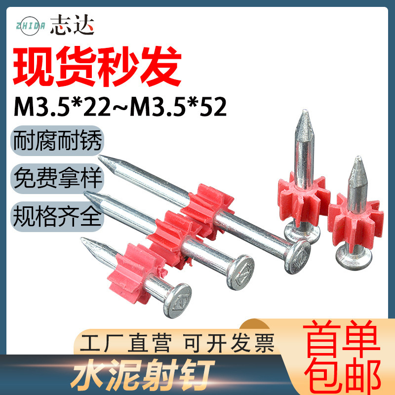 Factory direct sale of high-strength special cement nails, M3.5 galvanized nameplate hanging round nails, cement fixed steel nails full figure