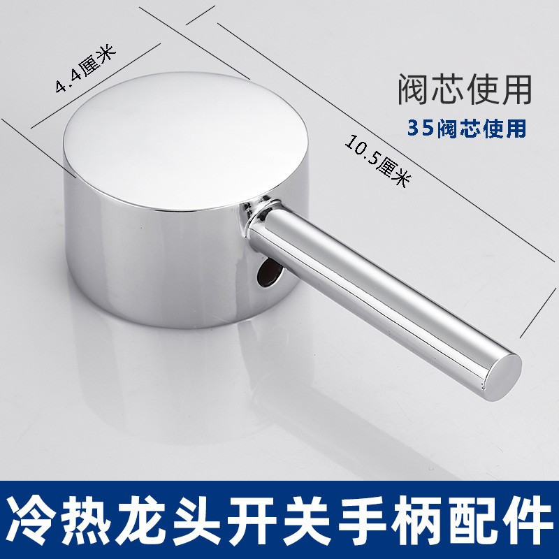 Wholesale of water heating accessories, mixing valve handle, handle, alloy handle, washbasin, vegetable basin, faucet single handle, commonly used valve core details Picture