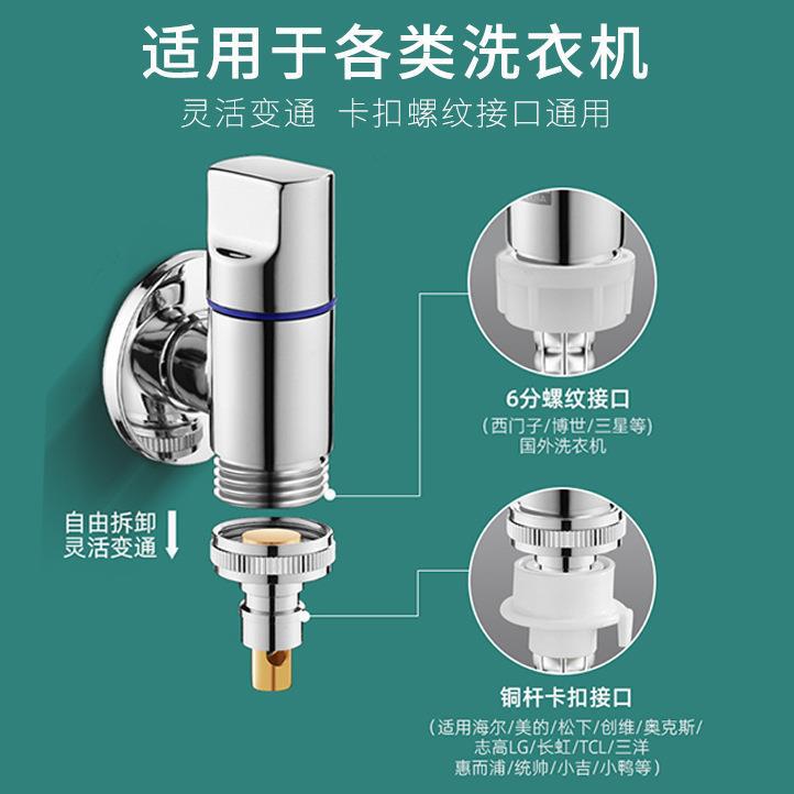 Brass mini washing machine faucet with automatic water stop, one inlet and two outlets Angle valve, one split and two dual control multi-functional faucet details Picture