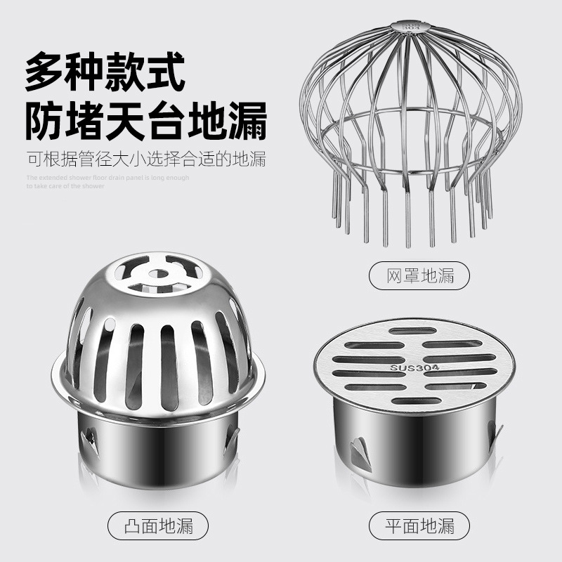 304 stainless steel outdoor rooftop floor drain cover, filter cover, roof balcony rainwater hopper, drainage pipe anti-clogging mesh cover full figure