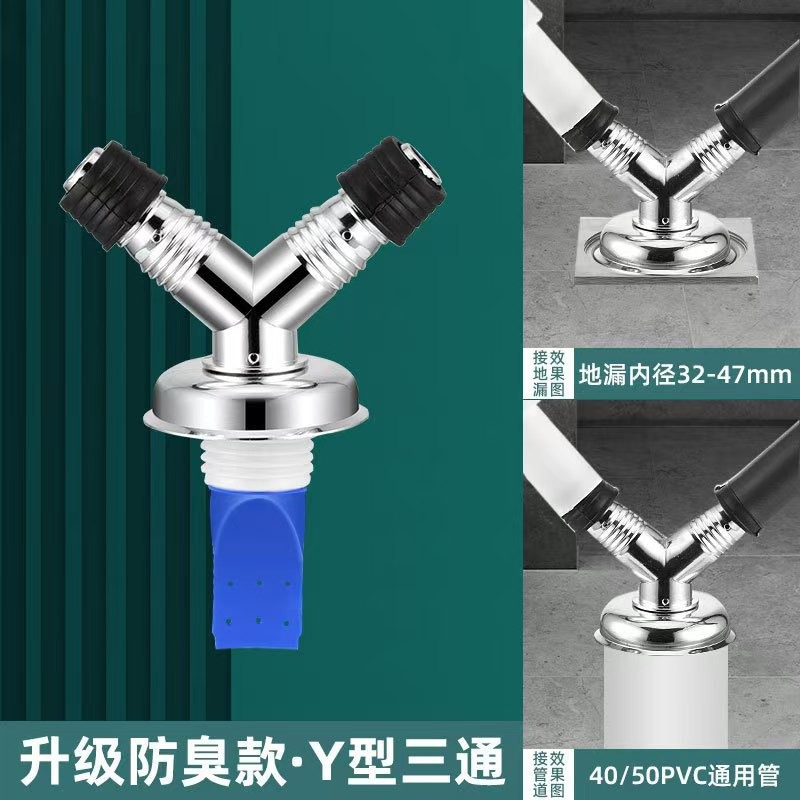 Washing machine dual-purpose anti-odor floor drain, bathroom drainage pipe three-way sewer pipe joint, kitchen anti-overflow floor drain core Specification drawing