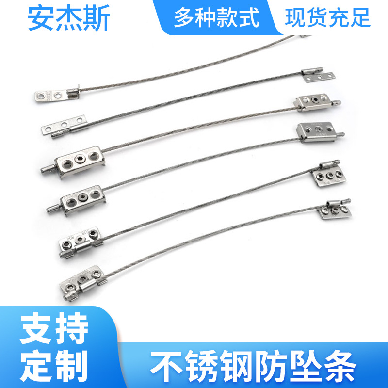 Hot-selling stainless steel window and door anti-fall strips, anti-fall ropes, anti-fall chains, casement window anti-fall devices, steel wire rope window and door accessories full figure