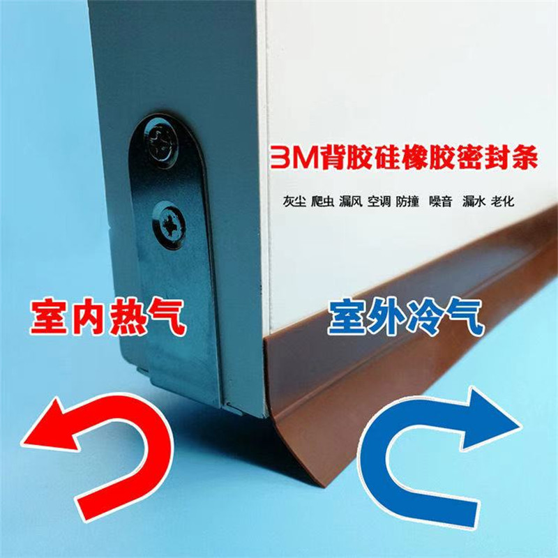 Glass door and window sealing strips, plastic-steel door gaps, door bottom insulation and soundproofing stickers, self-adhesive windproof rubber strips details Picture