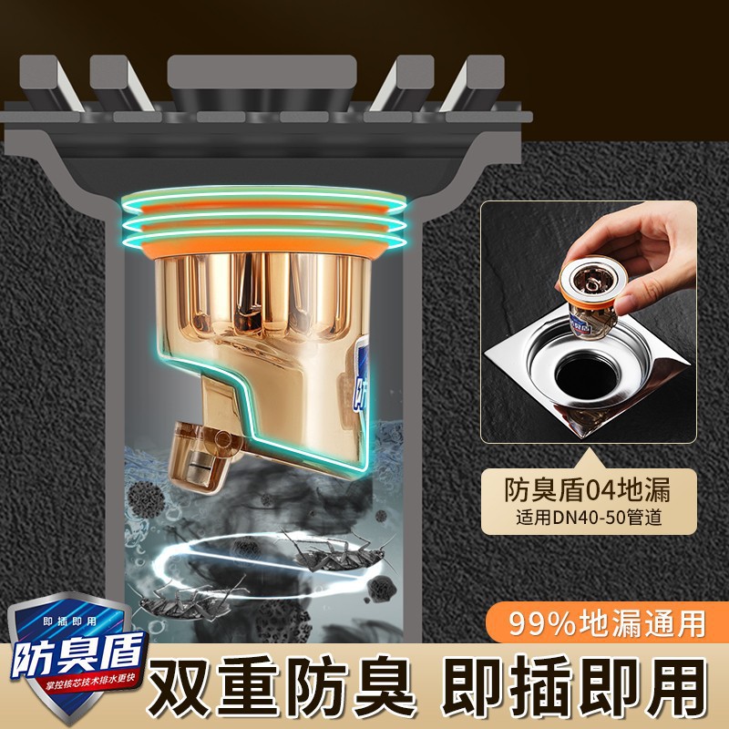 Floor drain core anti-odor device, bathroom sewer pipe anti-odor return filter screen, toilet plug sealing inner core cover, anti-insect Specification drawing