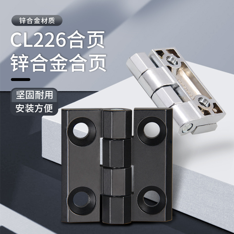 Chromium-zinc alloy hinge aluminum distribution box 4060 electrical cabinet door hinge machine tool industrial hinge heavy-duty thickened metal details Picture