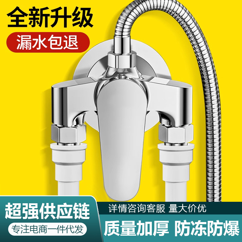 Exposed water heater mixing valve, hot and cold water faucet, shower head set, solar bathroom faucet, simple water filling full figure