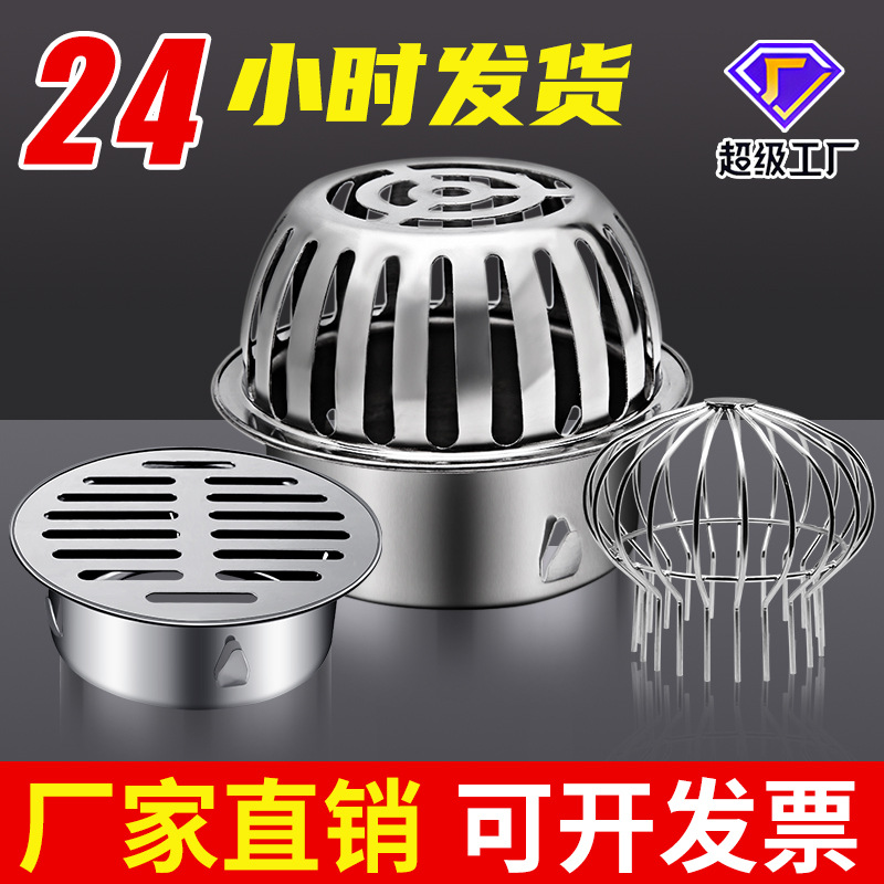 304 stainless steel rooftop floor drain with thickened card-inserting type, circular garden outdoor flat convex surface anti-blocking and rainwater drainage full figure