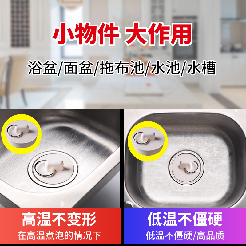 Bathtub, mop, sink, water blockage, laundry sink plug, drain plug, bathtub, rubber sink, washbasin cover Specification drawing