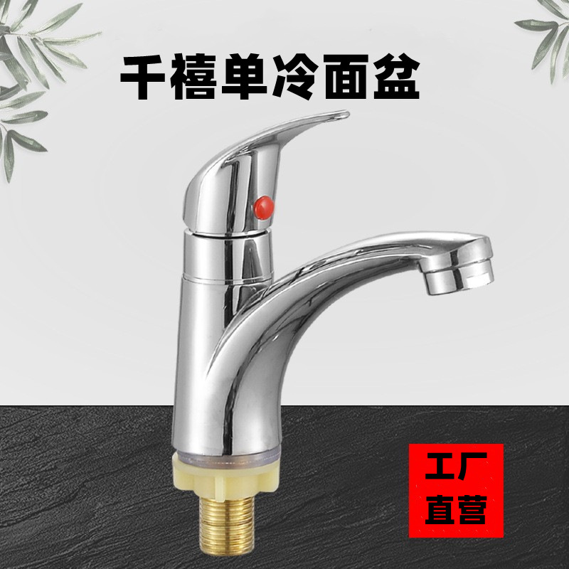 Washbasin faucet, foreign trade faucet, washbasin, 4-point single cooling faucet, side-opening single cooling faucet, square single cooling, vertical hot details Picture