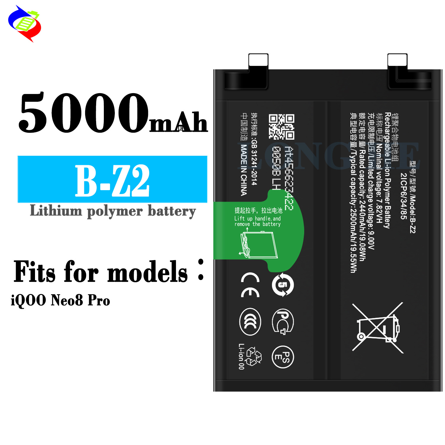 Factory wholesale of large-capacity 5000mah mobile phone rechargeable battery B-Z2 suitable for VIVO iQOO Neo8 Pro full figure