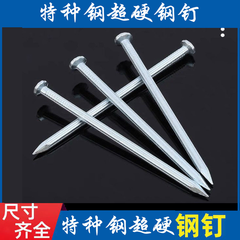Special nails for extra-hard cement walls, cement steel nails, steel nails, wall nails, rental houses, galvanized white steel nails, hanging picture nails, cross-border details Picture