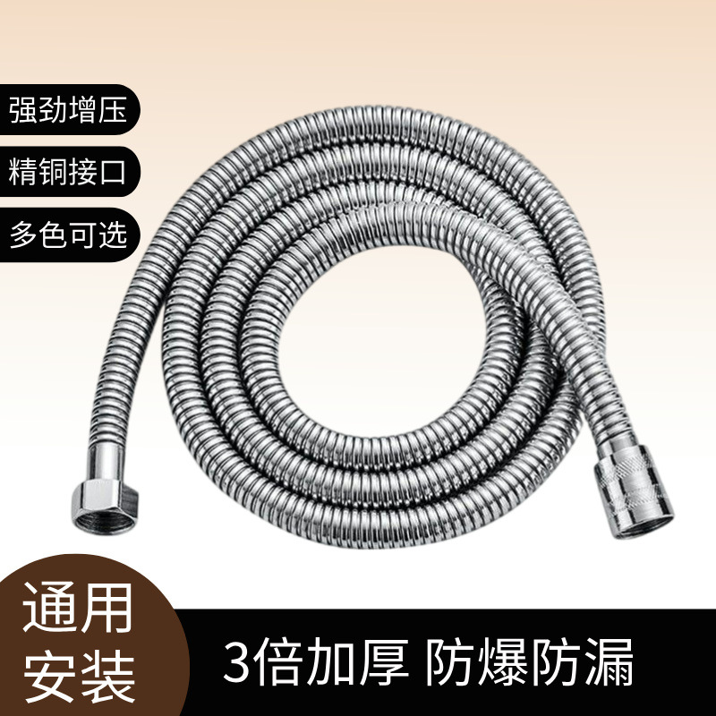 Lotus pod metal hose, stainless steel universal water pipe, showerhead hose, 2-meter denser shower pipe, explosion-proof full figure