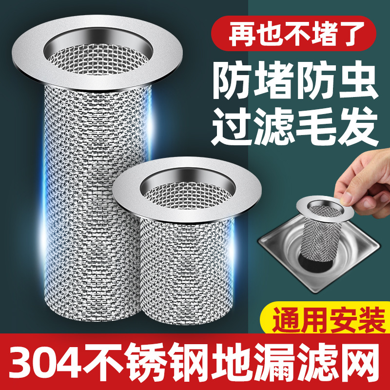 The stainless steel floor drain filter cover for the bathroom is suitable for preventing garbage, hair and clogging in the bathroom drain full figure