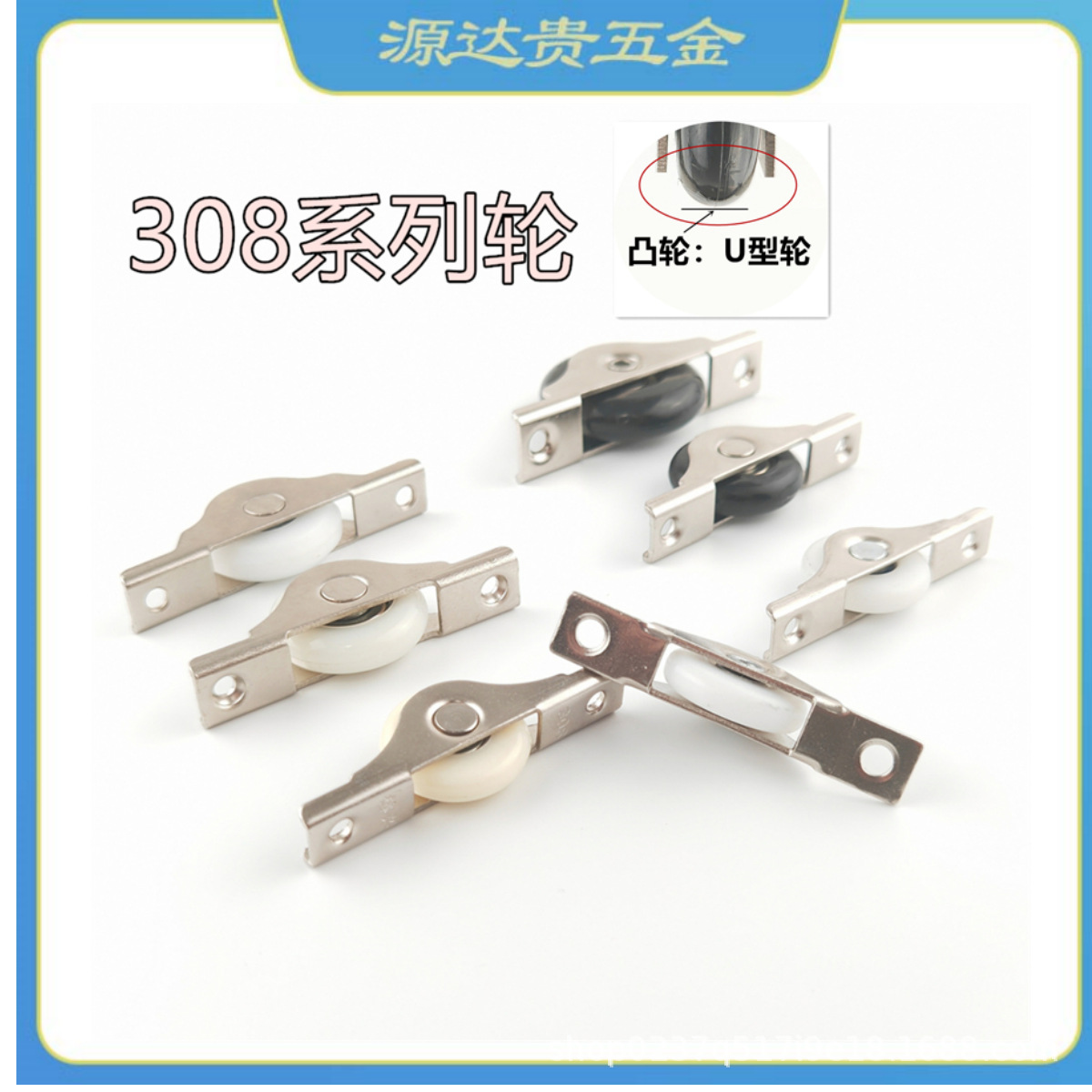 Sliding door wheels, door and window sliding wheels, screen window sliding door wheels, cabinet sliding door wheels, sliding door rollers details Picture