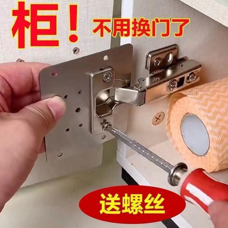※ Hinge installation plate, cabinet door repair plate, hinge fixed plate, installation piece, furniture hinge repair device, connection piece full figure