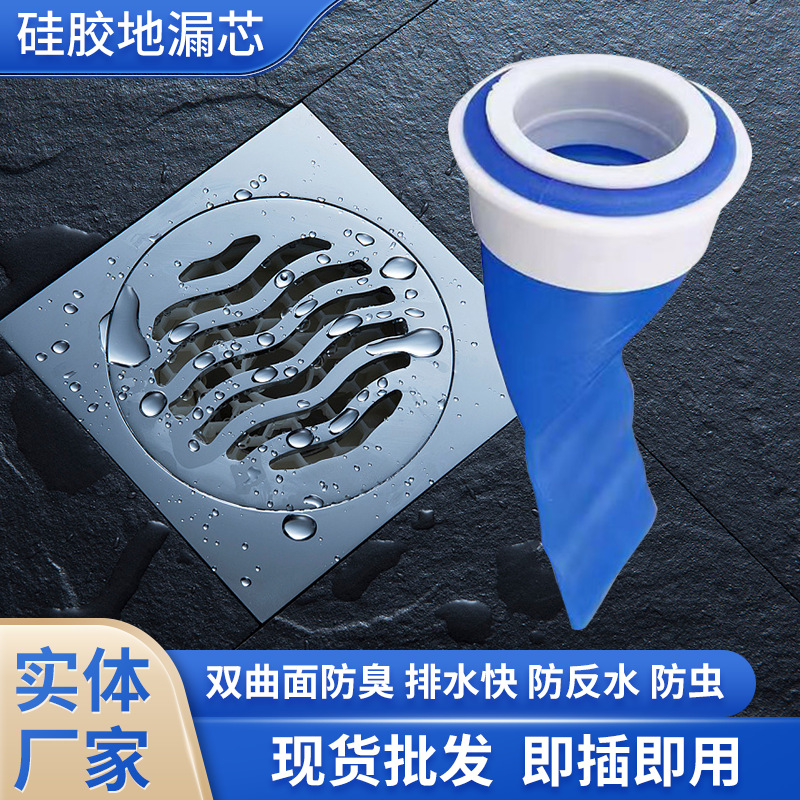 Silicone anti-odor floor drain core, anti-insect plug for bathroom and kitchen sink drainpipe, anti-odor floor drain core full figure