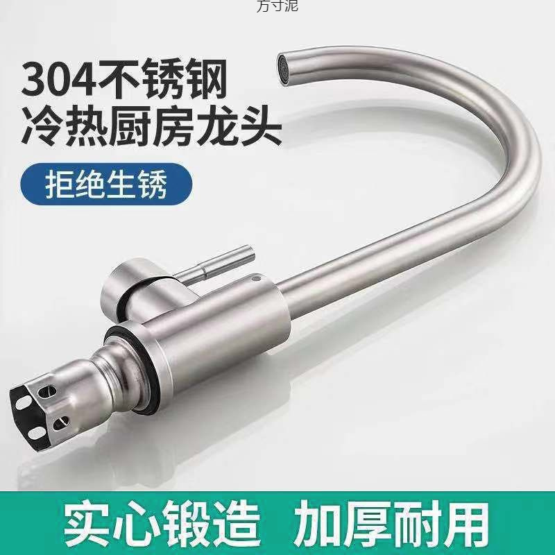 Kitchen faucet 304 stainless steel cold and hot single cold switch water splash-proof sink switch household rotatable factory Application Scenario
