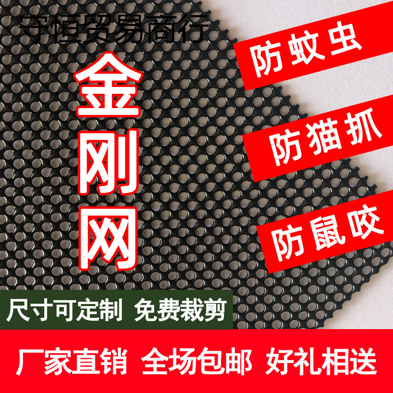 Stainless steel diamond mesh anti-cat sealing window net, self-installed simple mosquito-proof household diamond mesh screen window door net, anti-theft window sand details Picture