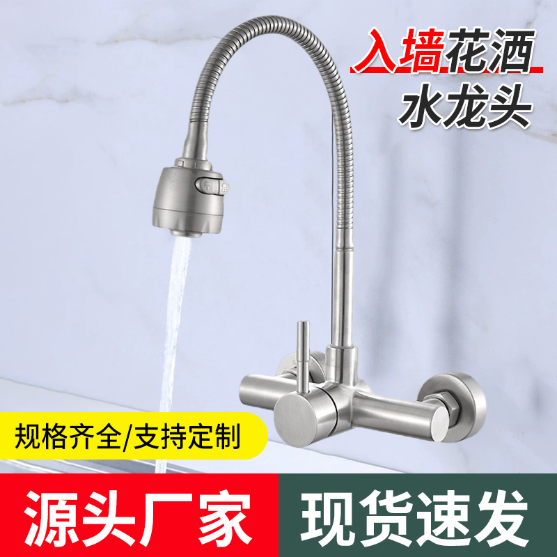 Southeast Asian 304 stainless steel wall-mounted shower, hot and cold water faucet, sprinkler faucet, mixing valve, exposed balcony full figure