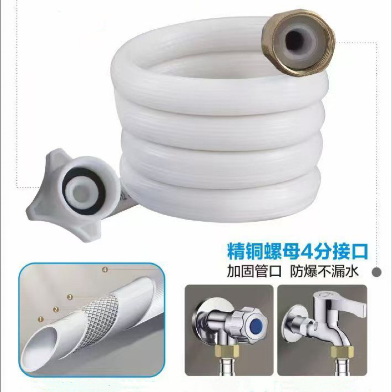 Thickened fully automatic washing machine inlet pipe, copper mouth screw mouth washing machine inlet pipe, universal washing machine water supply pipe full figure