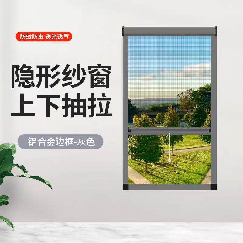 Invisible screen window, up and down telescopic sliding casement window, mosquito-proof and sand-proof window, aluminum alloy roller screen window mesh, self-installation Specification drawing