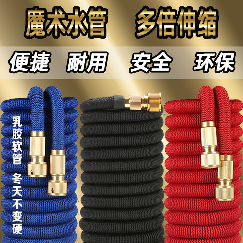 Telescopic water pipe hose, high-pressure car wash water gun, household car washing, flower watering tool, durable and easy to store, magic tube full figure