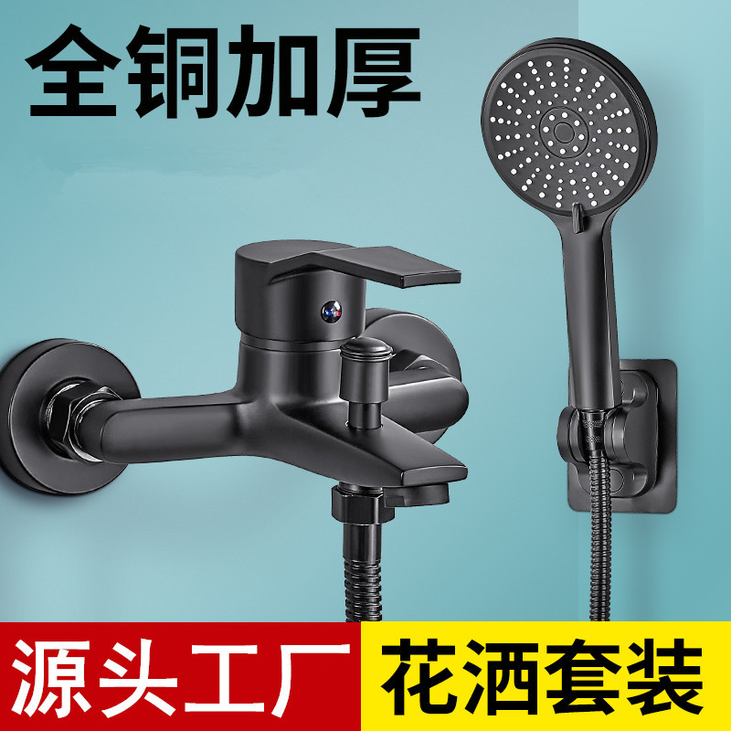 All-copper shower faucet, hot and cold water mixing valve, bathroom shower head, shower head set, Celo three-in-one bathtub faucet full figure