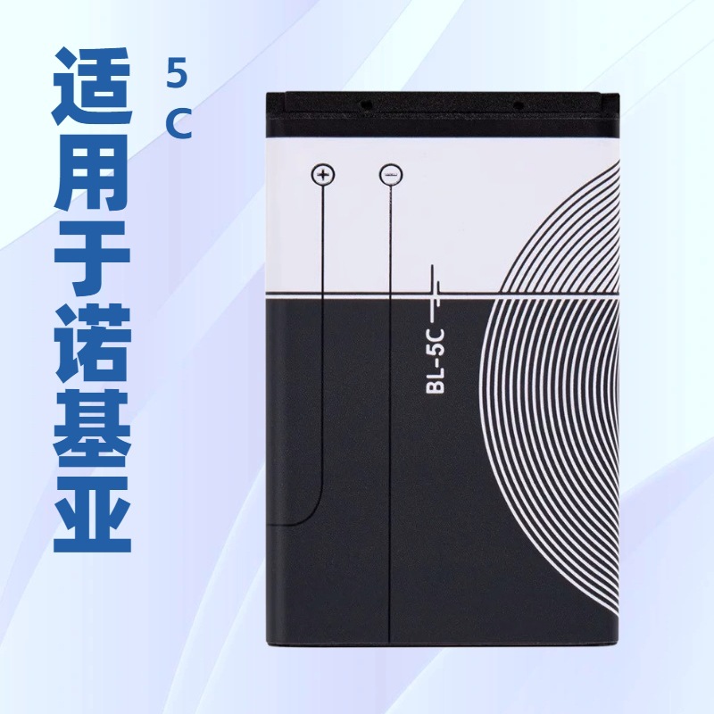 The BL-5C is suitable for Nokia mobile phone lithium battery, card slot speaker battery, recorder, Bluetooth keyboard battery