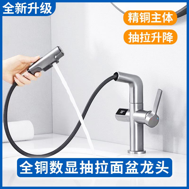 Fine copper digital display lift and pull type washbasin faucet, bathroom countertop, washbasin, cold and hot water, household washbasin faucet full figure