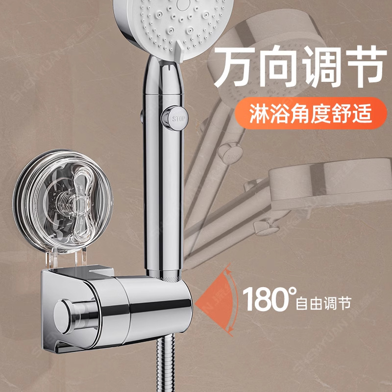 Suction cup showerhead bracket fixing wonder, home bathroom children's showerhead no drilling bracket, movable and adjustable details Picture