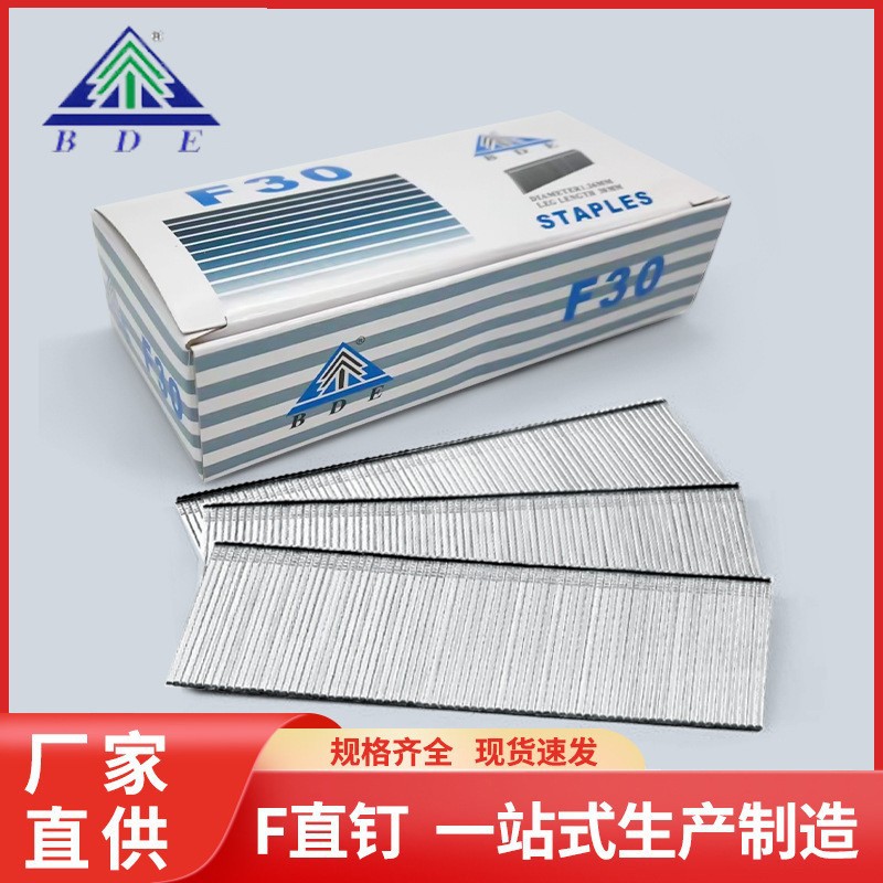 In stock, Baide pneumatic gun nail woodworking furniture F30, straight nail, gun nail F25, F20, F15, pneumatic straight nail, air vent nail full figure