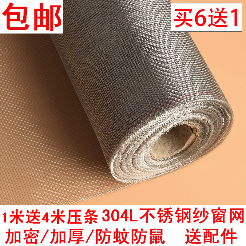 304 stainless steel mosquito-proof window screen mesh, household cat and rat proof window screen mesh, invisible window screen mesh, self-installed mosquito-proof mesh full figure