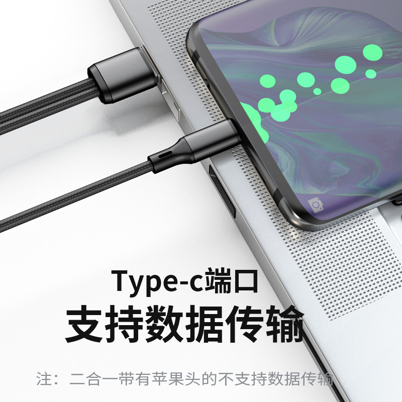 The 6A Super Fast Charging 2-in-1 charging cable is suitable for Apple, Android and Huawei Type-c multi-functional data cables Specification drawing