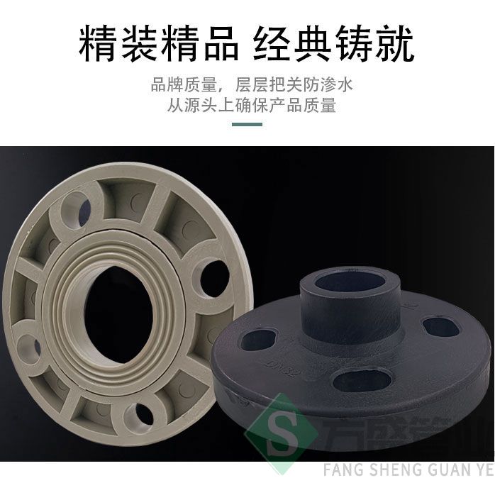 PPR all-plastic one-piece flange, hot-melt PE socket type loose flange, 25 PPR all-plastic loose flange 110 wholesale Application Scenario