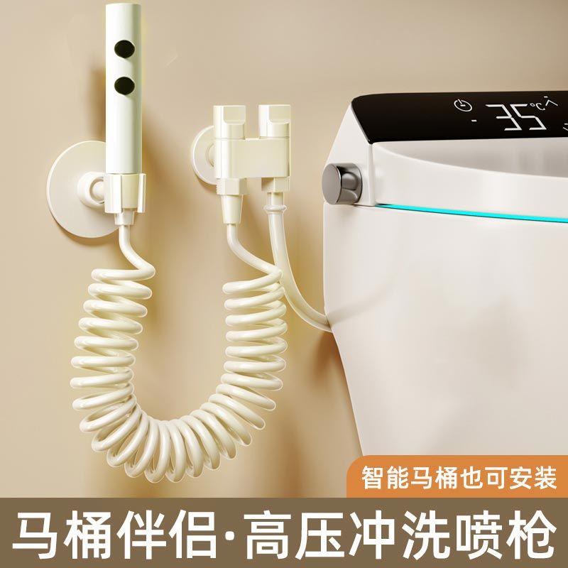 Household bidet toilet companion spray gun faucet one in and two out companion household bathroom high-pressure water gun spray full figure